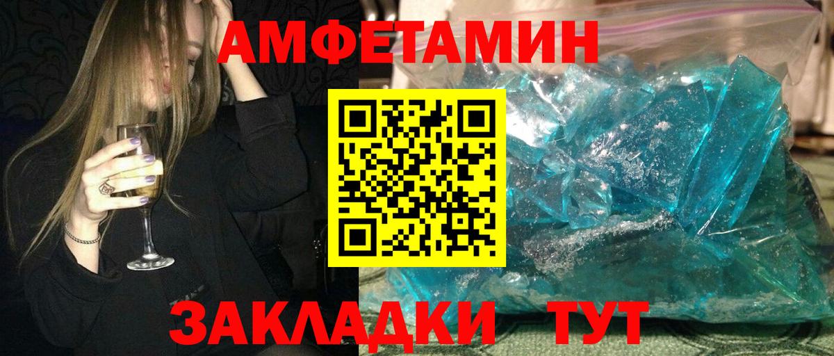 АМФ VHQ Крымск