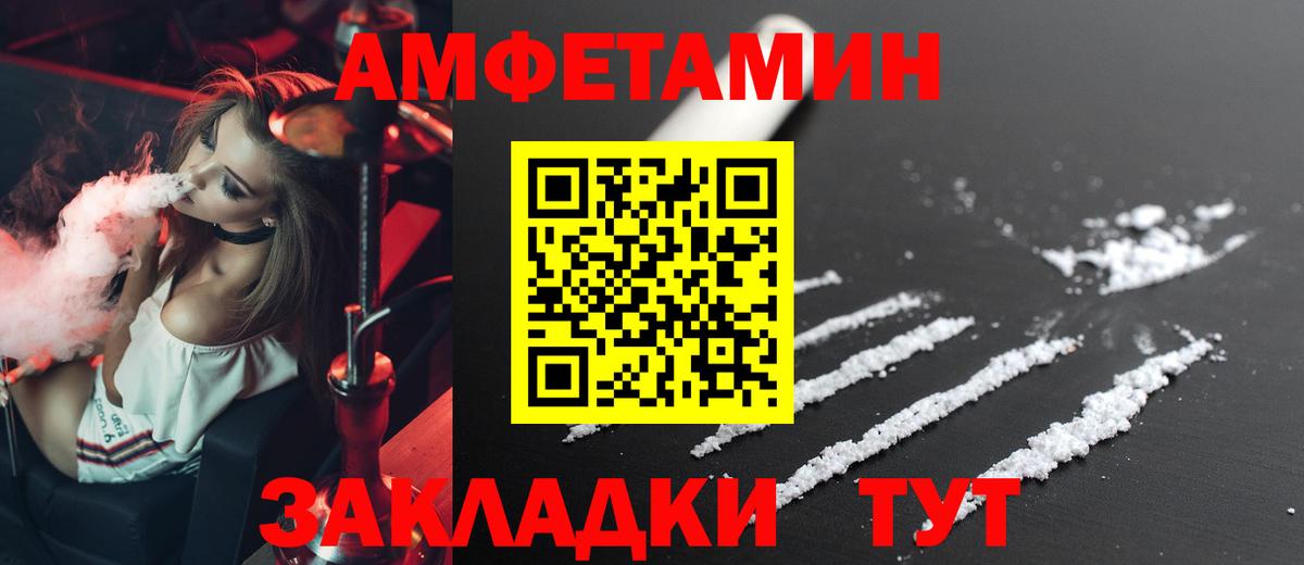 АМФЕТАМИН  Вход с VPN  Крымск  АМФ  АМФ Premium 