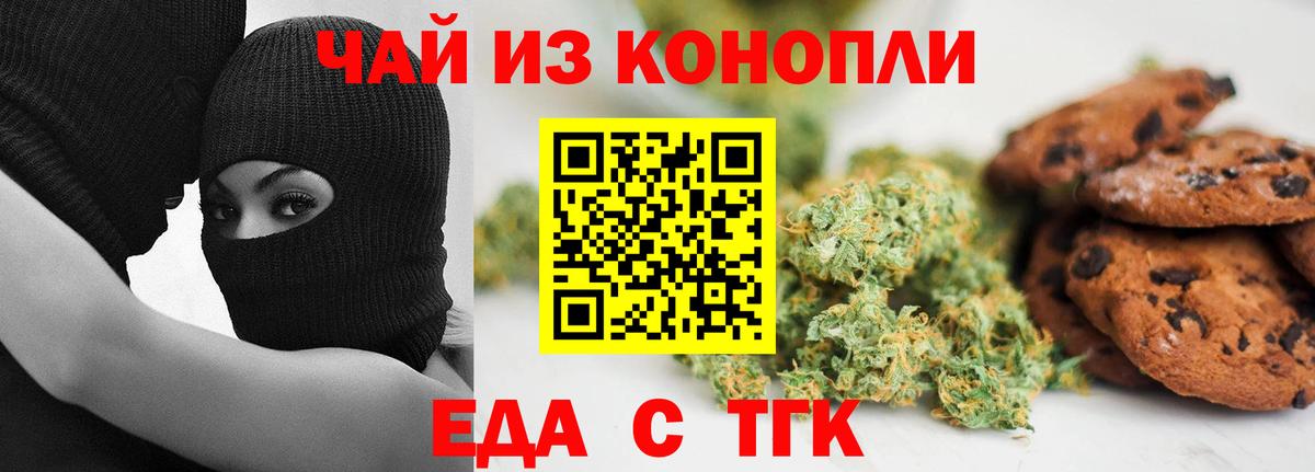 Cannafood марихуана Крымск
