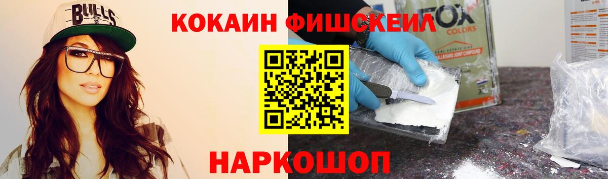 Крымск  Кокаин Перу  КОКАИН VHQ  COCAIN  Вход с VPN 