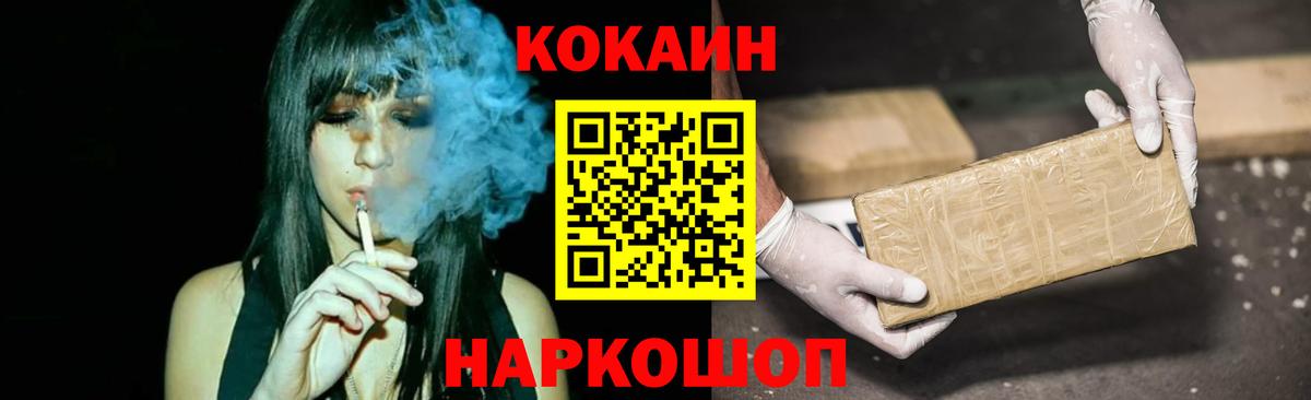 Cocaine 98% Крымск