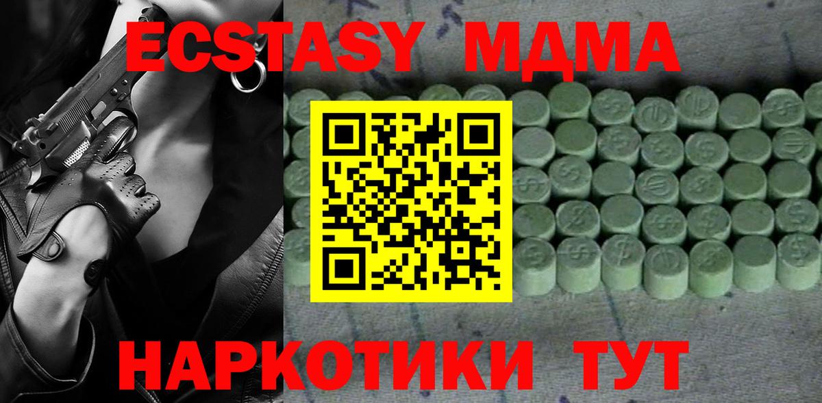 Ecstasy 99% Крымск
