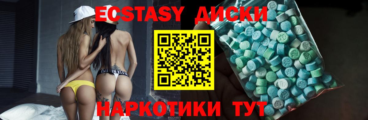 ЭКСТАЗИ mix  Вход с VPN  KRAKEN сайт  Крымск  Экстази louis Vuitton 