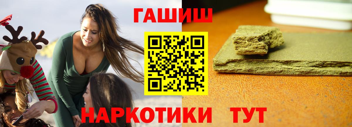 Гашиш Изолятор  Вход с VPN  Крымск  Гашиш хэш 