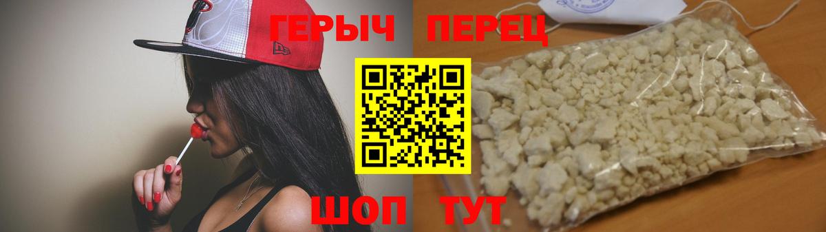 Крымск  ГЕРОИН  Вход с VPN  Героин герыч 