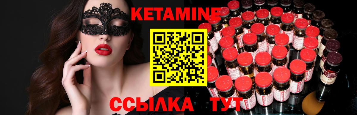 КЕТАМИН ketamine  Вход с VPN  Крымск 