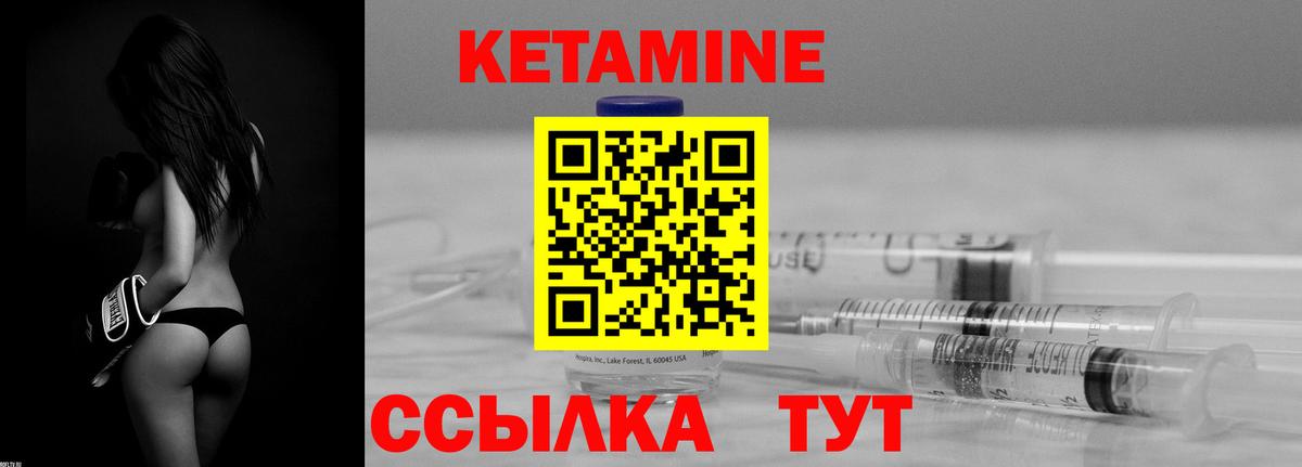 Кетамин ketamine Крымск