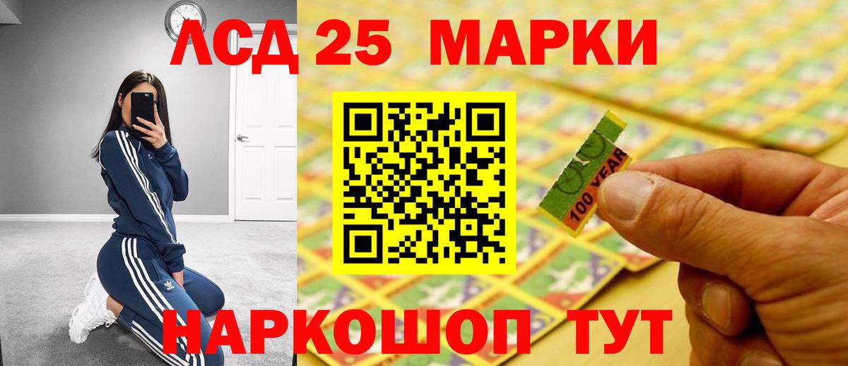 Лсд 25 экстази кислота Крымск