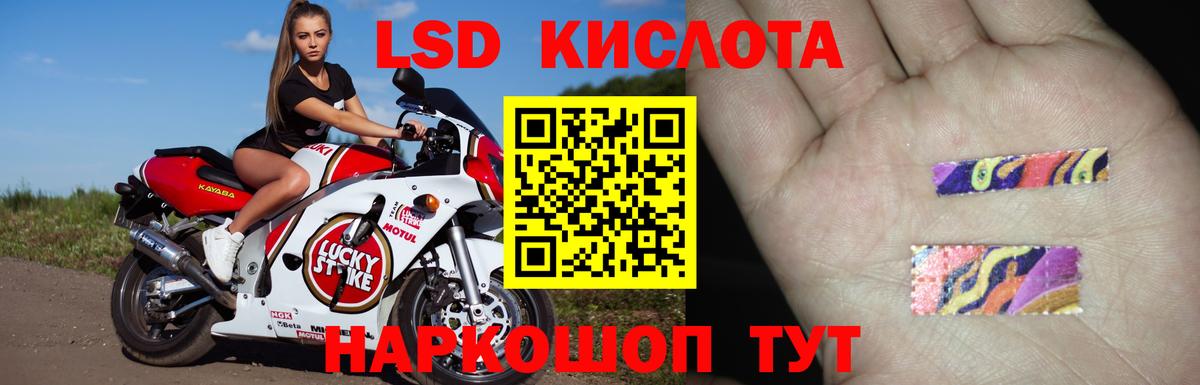 LSD-25 экстази кислота  Вход с VPN  OMG ТОР  Крымск 