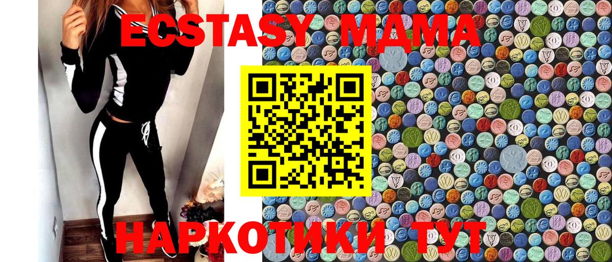 MDMA  Вход с VPN  Крымск  МДМА кристаллы  MDMA молли 