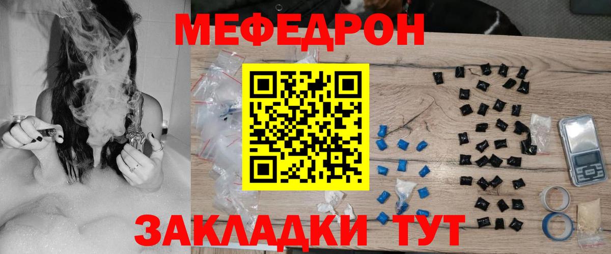 продажа наркотиков  МЕФ  МЕФ  Вход с VPN  Крымск  МЕФ 4 MMC 