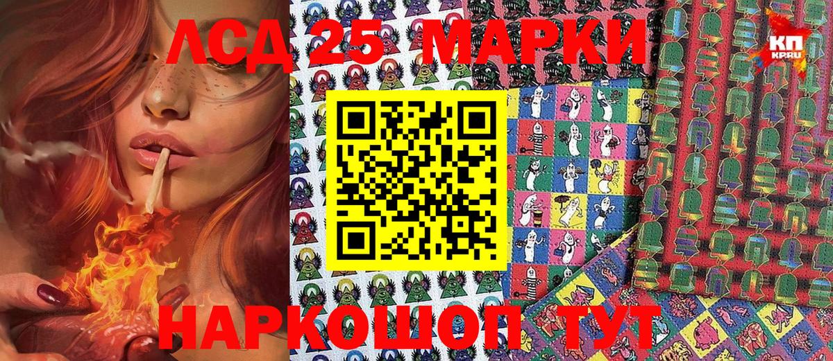 Марки 25I-NBOMe 1500мкг Крымск
