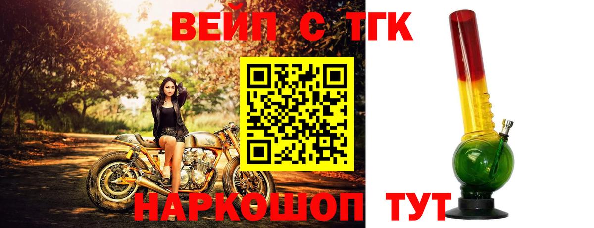 Дистиллят ТГК вейп с тгк Крымск