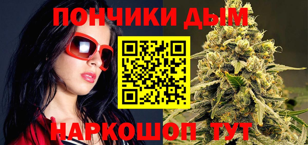 Конопля THC 21%  Бошки марихуана THC 21%  Вход с VPN  Крымск  Бошки Шишки тримм 